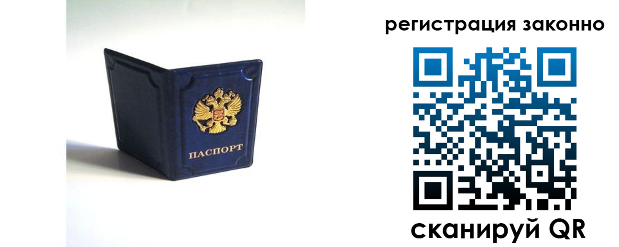 регистрация для дет. сада в Отрадном